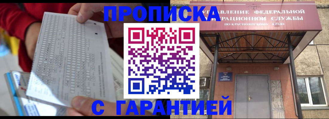 где прописаться в Ессентуках