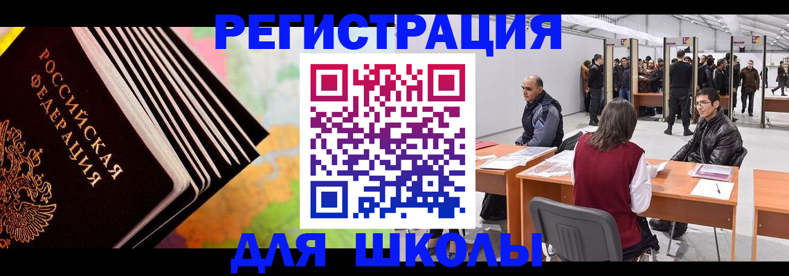 временная регистрация гарантия в Ессентуках