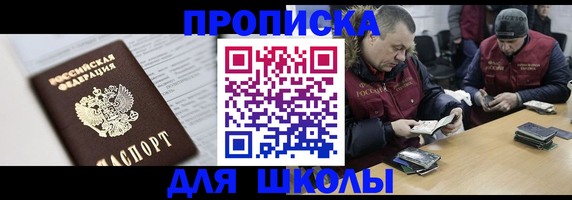временная регистрация собственник в Ессентуках