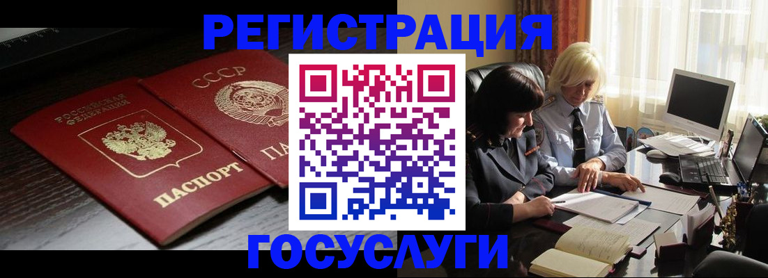 регистрация в Ессентуках