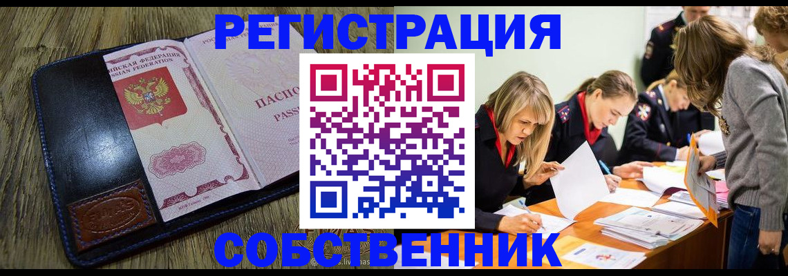временная регистрация законно в Ессентуках