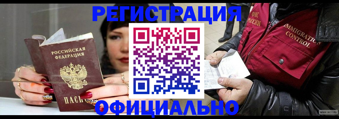 где прописаться в Ессентуках